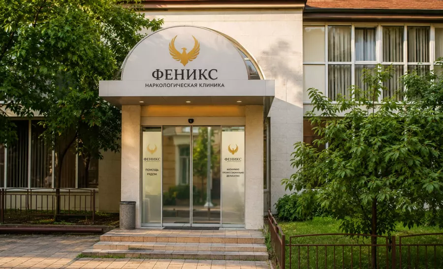 Вход в наркологическую клинику «Феникс» в Усть-Катаве